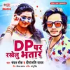 About DP Par Rakhelu Bhatar Song